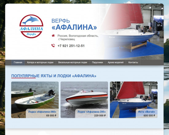 Афалина