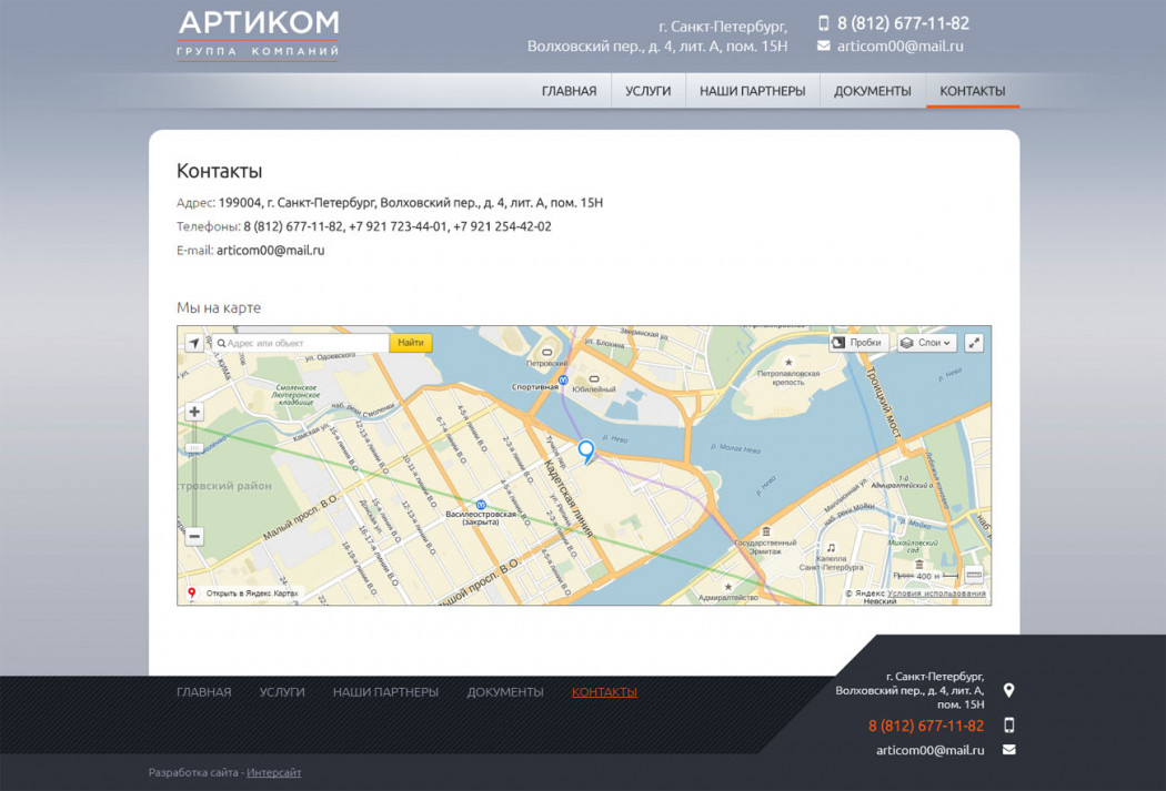 articom-2.jpg