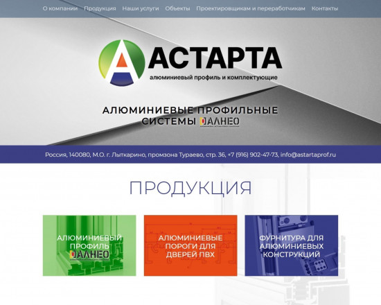 Астарта