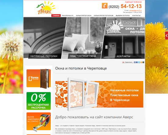 Компания Аверс 