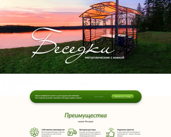 Беседки от 