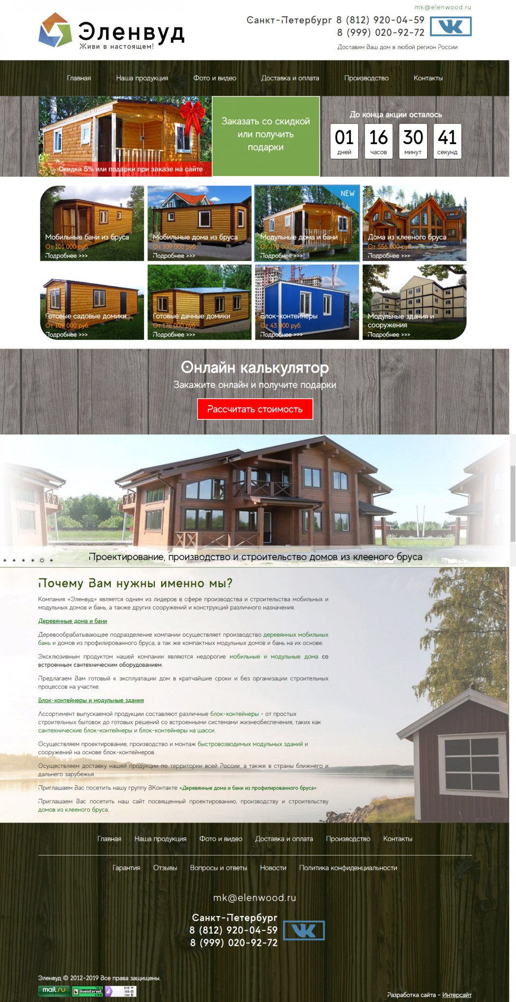 elenwood-1.jpg