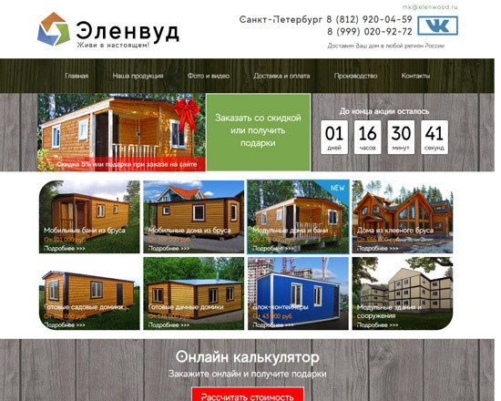 Компания 