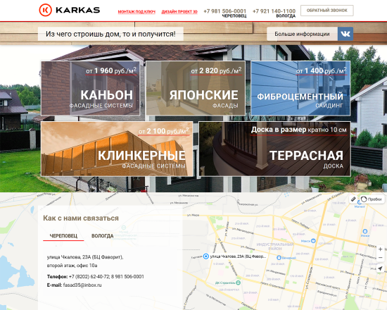 Фасадные системы