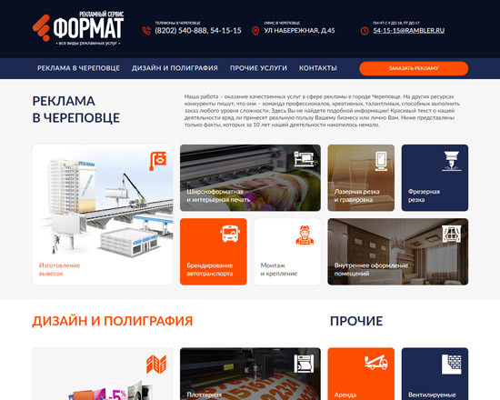 Рекламный сервис 
