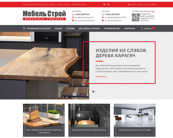 Мебельная компания 