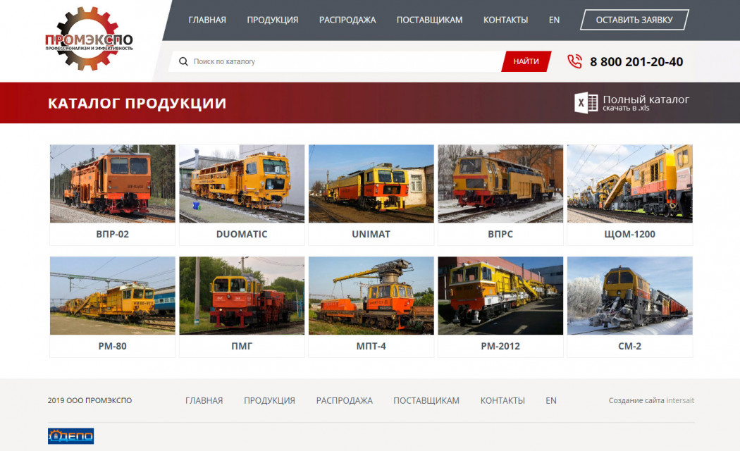 promexpo-2.jpg