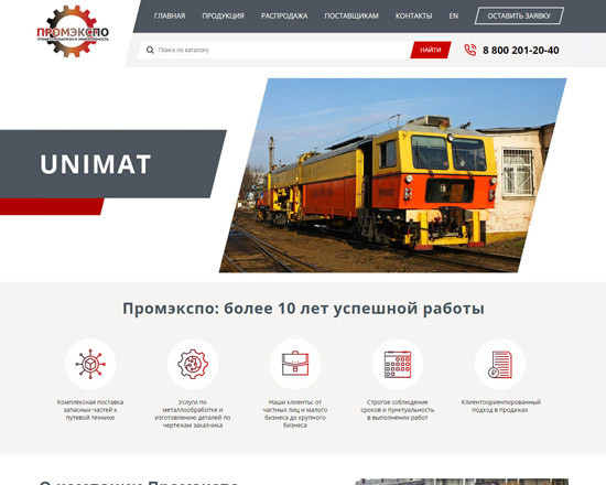 Компания 