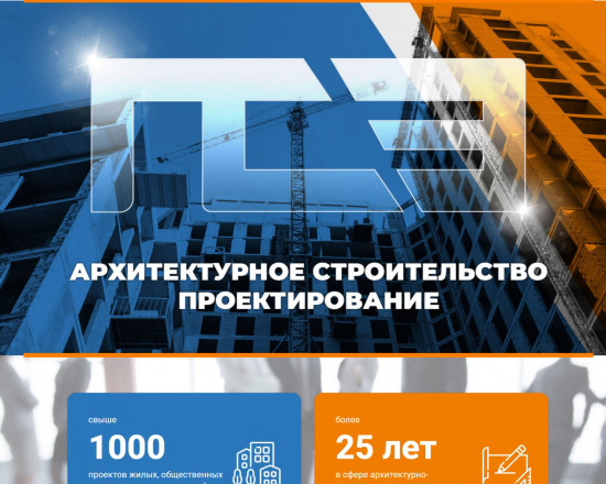 Промстройэкспертиза