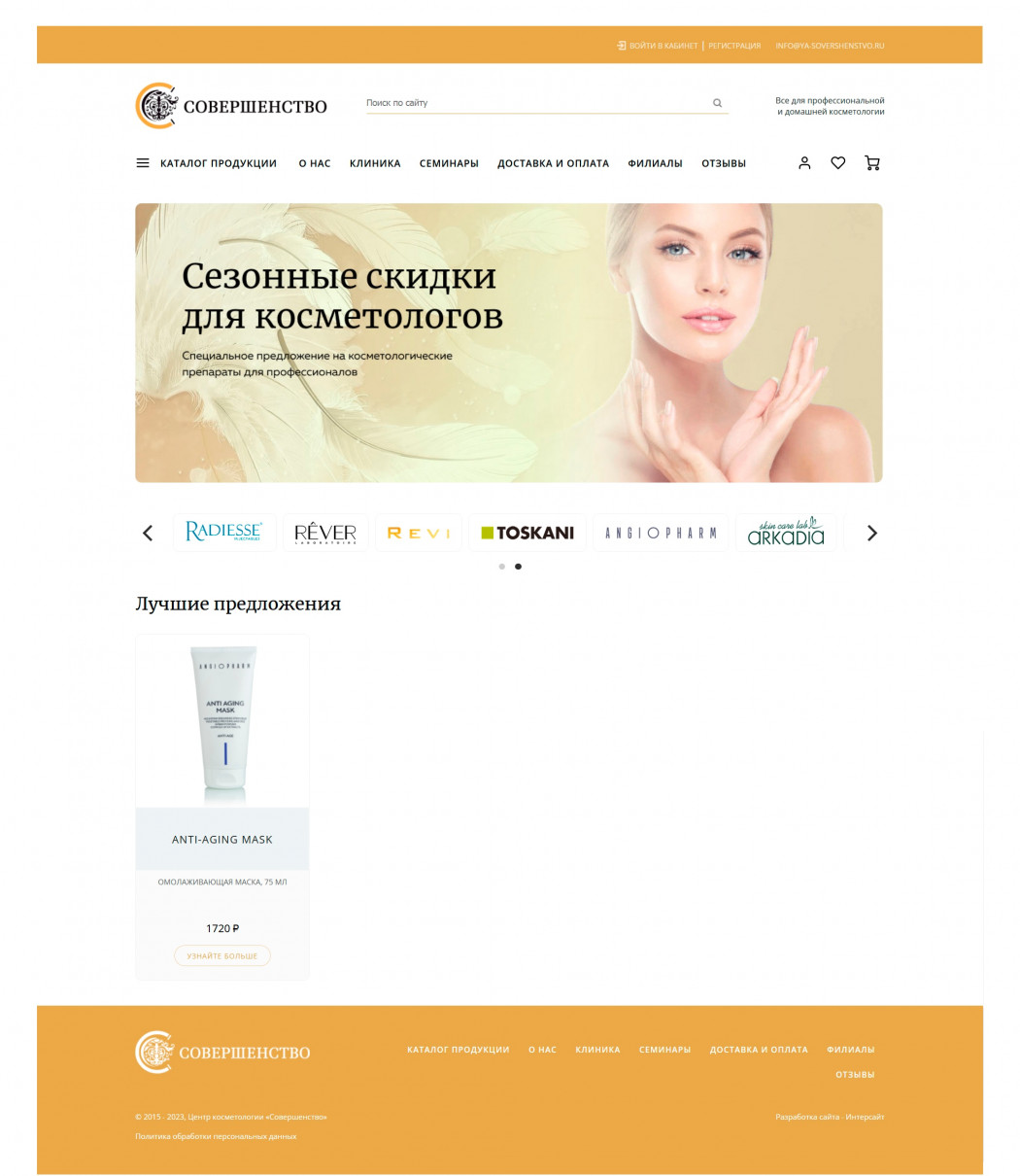 sovershenstvo1.jpg