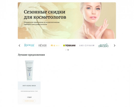 Центр косметологии 