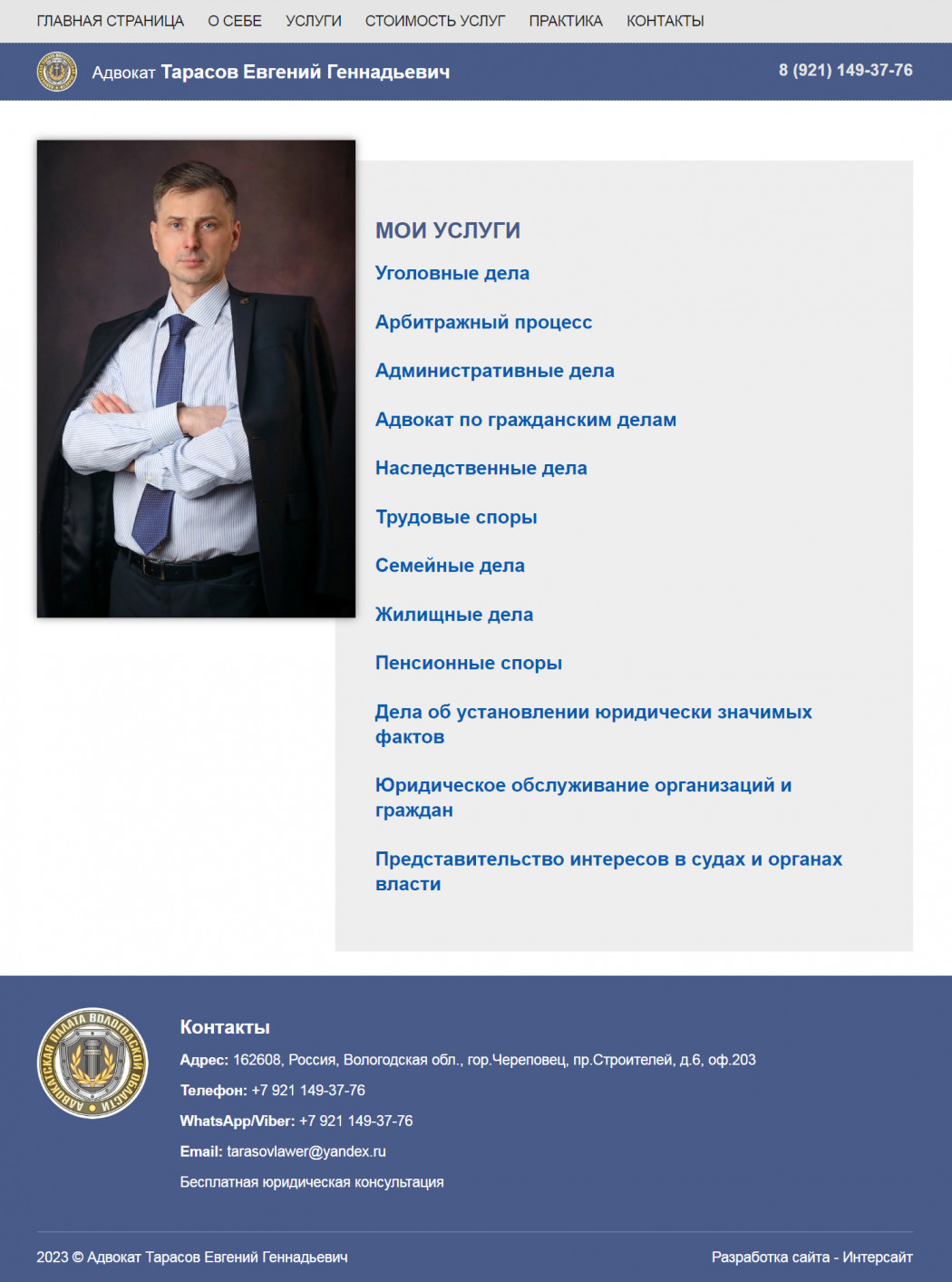 tarasov2.jpg