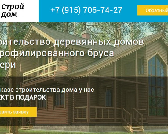Загородная мечта